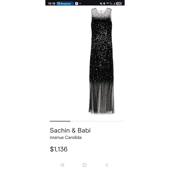 Sachin & Babi Womens Black Sequin Design Sleeveless Long Gown Dress Size 4 - Picture 5 of 9